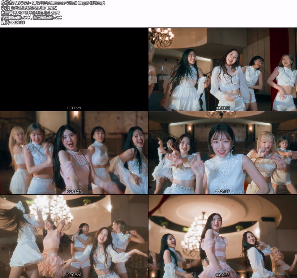 [4K] BEWAVE – SING! (Performance Video) (Bugs!) (官方MV) [2160P 1.04G]4K MV、Master、韩国MV、高清MV2