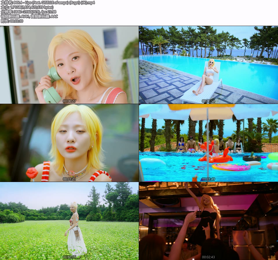 [4K] BOL4 脸红的思春期 – Lips (Feat. GISELLE of aespa) (Bugs!) (官方MV) [2160P 1.71G]4K MV、Master、韩国MV、高清MV2