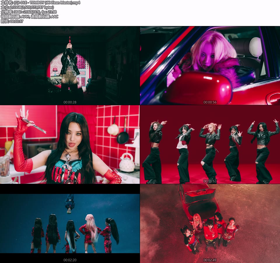 [4K] (G)I-DLE – TOMBOY (无标 Clean Master) (官方MV) [2160P 2.33G]4K MV、Master、韩国MV、高清MV2