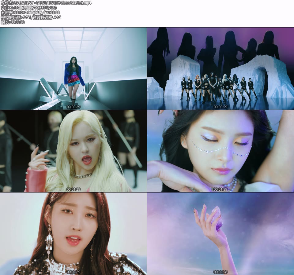 [4K] EVERGLOW – DUN DUN (无标 Clean Master) (官方MV) [2160P 2.41G]4K MV、Master、韩国MV、高清MV2