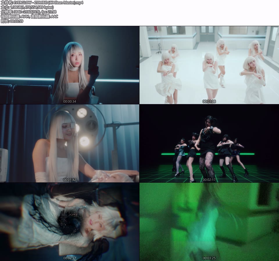 [4K] EVERGLOW – ZOMBIE (无标 Clean Master) (官方MV) [2160P 1.38G]4K MV、Master、韩国MV、高清MV2