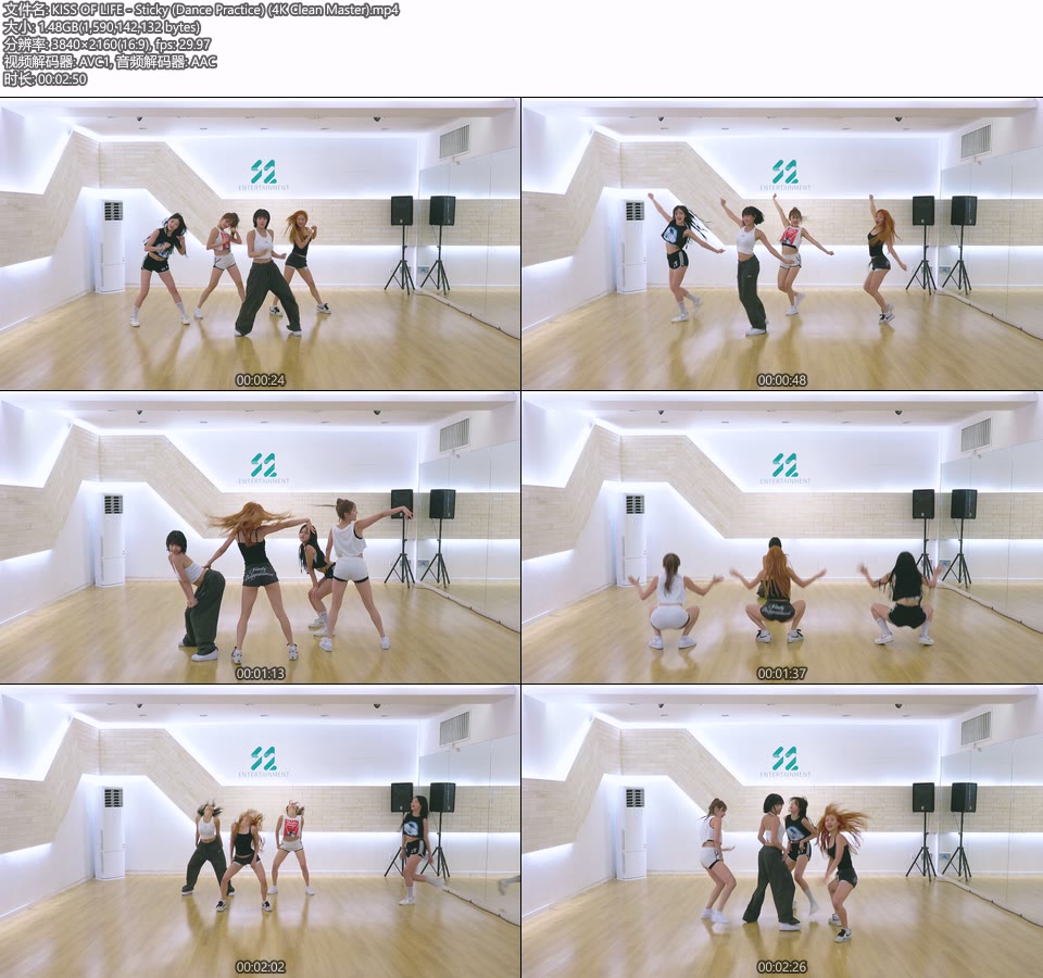 [4K] KISS OF LIFE – Sticky (Dance Practice) (无标 Clean Master) (官方MV) [2160P 1.48G]4K MV、Master、韩国MV、高清MV2