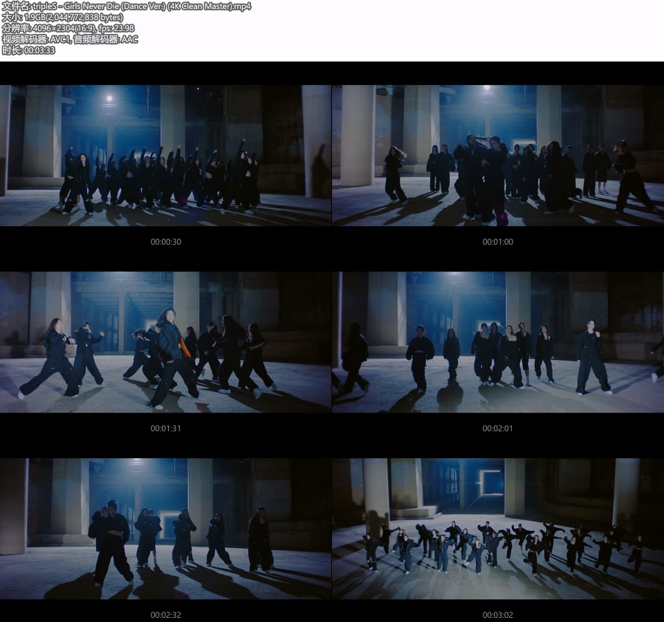 [4K] tripleS – Girls Never Die (Dance Ver.) (无标 Clean Master) (官方MV) [2160P 1.9G]4K MV、Master、韩国MV、高清MV2