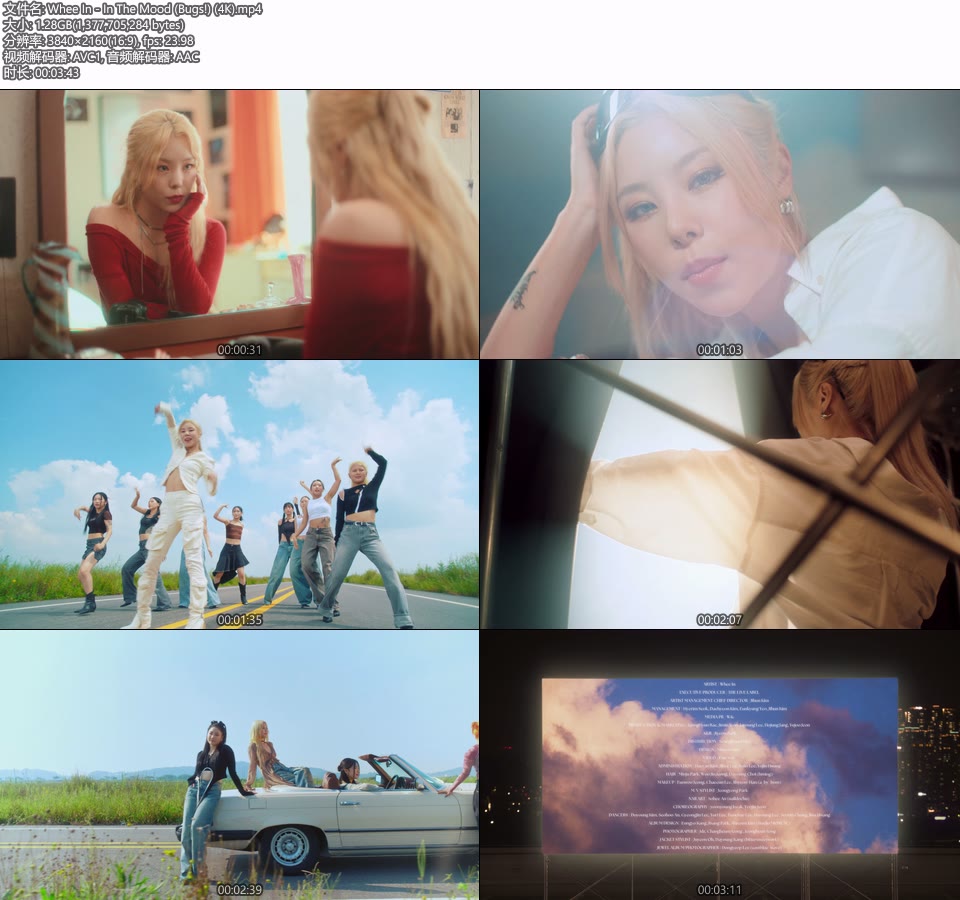 [4K] Whee In – In The Mood (Bugs!) (官方MV) [2160P 1.28G]4K MV、Master、韩国MV、高清MV2