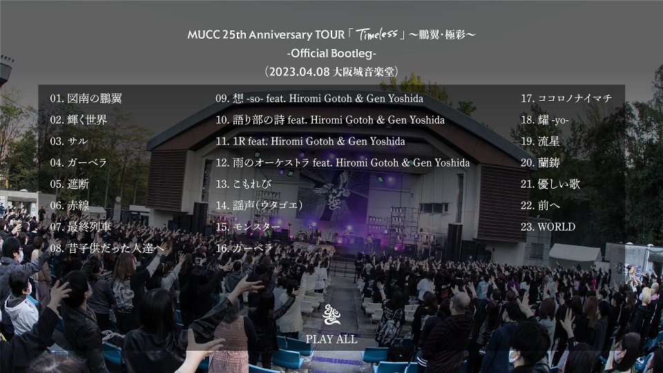 MUCC – MUCC ライヴクロニクル5 25TH ANNIVERSARY 下巻 (2024) 1080P蓝光原盘 [6BD BDISO 215.6G]Blu-ray、Blu-ray、摇滚演唱会、日本演唱会、蓝光演唱会2