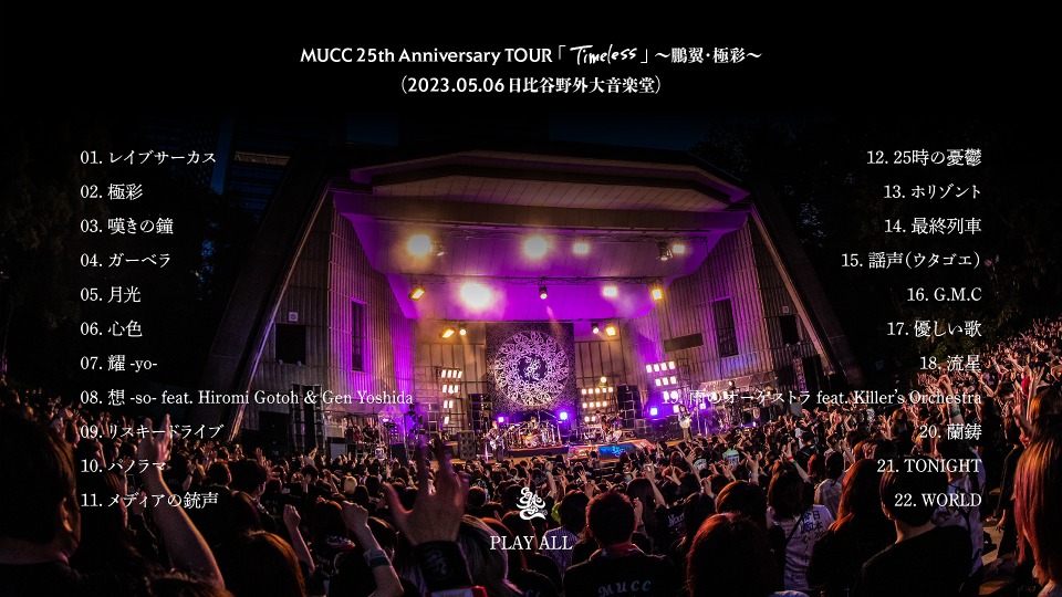 MUCC – MUCC ライヴクロニクル5 25TH ANNIVERSARY 下巻 (2024) 1080P蓝光原盘 [6BD BDISO 215.6G]Blu-ray、Blu-ray、摇滚演唱会、日本演唱会、蓝光演唱会6