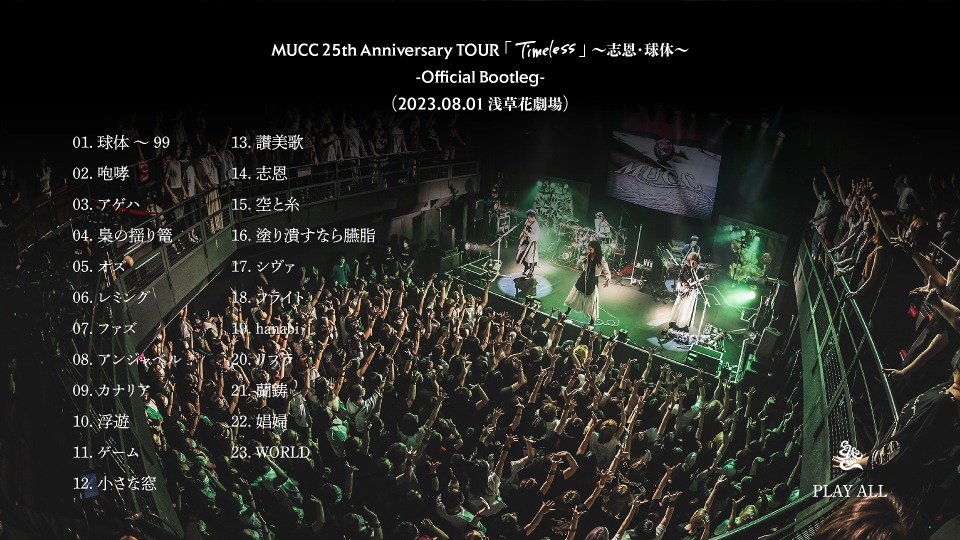 MUCC – MUCC ライヴクロニクル5 25TH ANNIVERSARY 下巻 (2024) 1080P蓝光原盘 [6BD BDISO 215.6G]Blu-ray、Blu-ray、摇滚演唱会、日本演唱会、蓝光演唱会10