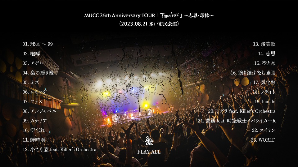 MUCC – MUCC ライヴクロニクル5 25TH ANNIVERSARY 下巻 (2024) 1080P蓝光原盘 [6BD BDISO 215.6G]Blu-ray、Blu-ray、摇滚演唱会、日本演唱会、蓝光演唱会14