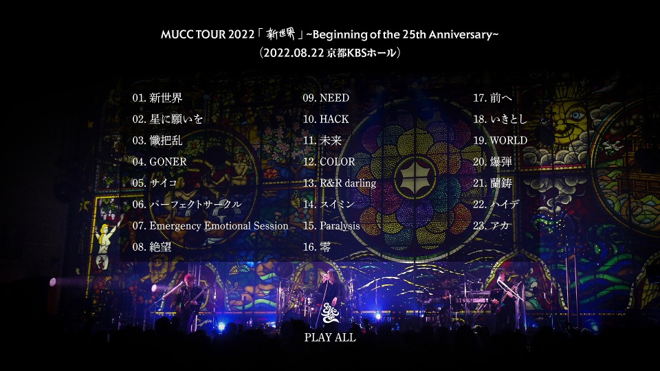 MUCC – MUCC ライヴクロニクル5 25TH ANNIVERSARY 上巻 (2024) 1080P蓝光原盘 [6BD BDISO 178.7G]Blu-ray、Blu-ray、摇滚演唱会、日本演唱会、蓝光演唱会6