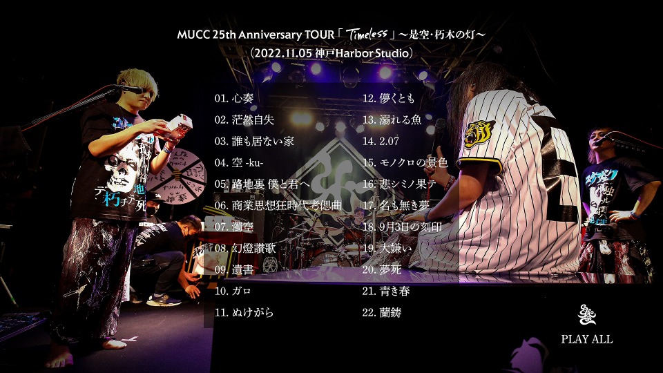 MUCC – MUCC ライヴクロニクル5 25TH ANNIVERSARY 上巻 (2024) 1080P蓝光原盘 [6BD BDISO 178.7G]Blu-ray、Blu-ray、摇滚演唱会、日本演唱会、蓝光演唱会14