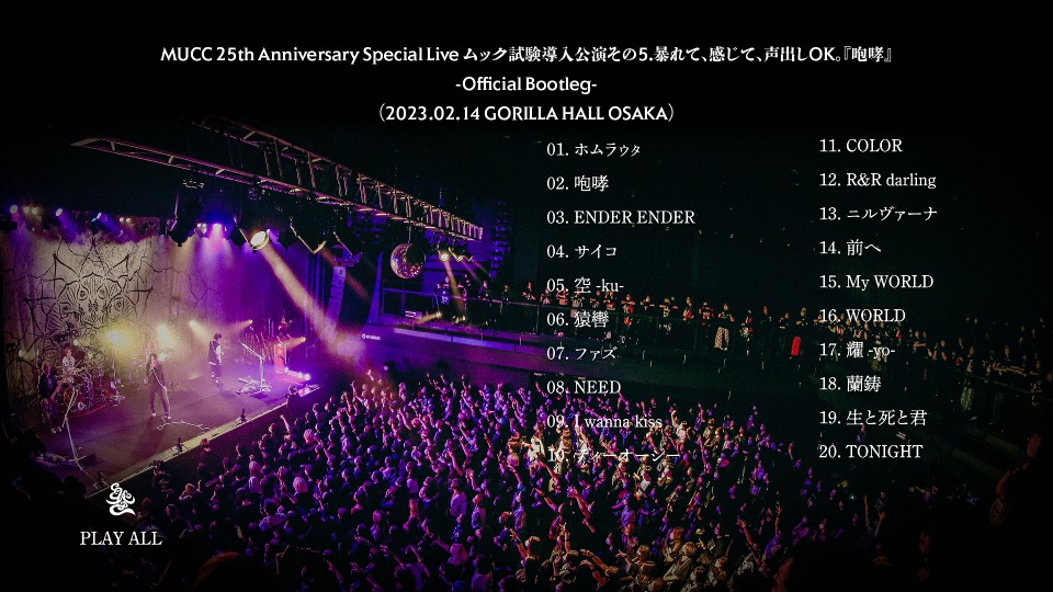 MUCC – MUCC ライヴクロニクル5 25TH ANNIVERSARY 上巻 (2024) 1080P蓝光原盘 [6BD BDISO 178.7G]Blu-ray、Blu-ray、摇滚演唱会、日本演唱会、蓝光演唱会22