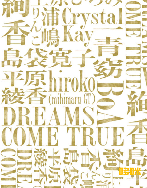 VA – みんなでドリする? DO YOU DREAMS COME TRUE? SPECIAL LIVE! (2012) 1080P蓝光原盘 [BDISO 20.1G]