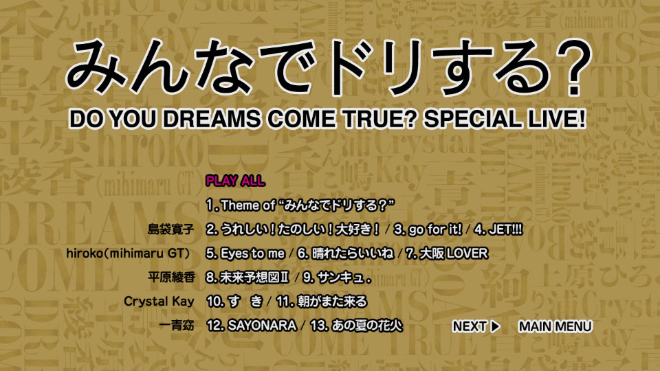 VA – みんなでドリする? DO YOU DREAMS COME TRUE? SPECIAL LIVE! (2012) 1080P蓝光原盘 [BDISO 20.1G]Blu-ray、日本演唱会、蓝光演唱会12