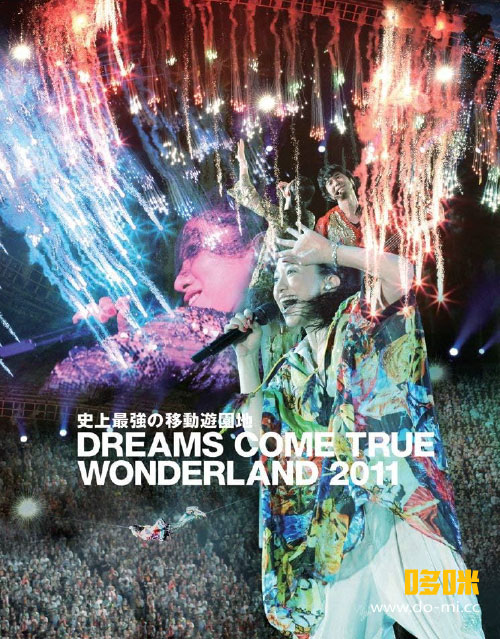 DREAMS COME TRUE – 史上最強の移動遊園地 DREAMS COME TRUE WONDERLAND 2011 (2012) 1080P蓝光原盘 [BD+DVD BDISO 47.5G]