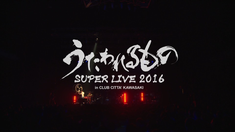 Suara 巽明子 – うたわれるもの SUPER LIVE 2016 (2017) 1080P蓝光原盘 [BDISO 40.3G]Blu-ray、日本演唱会、蓝光演唱会2