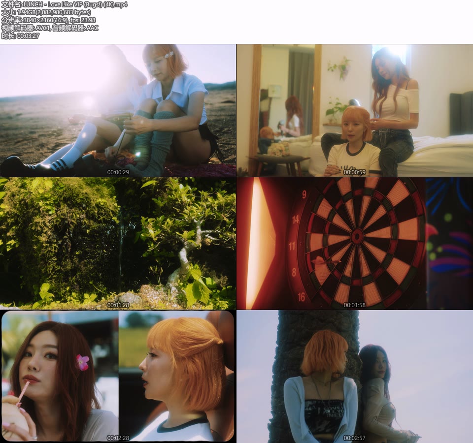 [4K] LUNCH – Love Like VIP (Bugs!) (官方MV) [2160P 1.94G]4K MV、Master、韩国MV、高清MV2