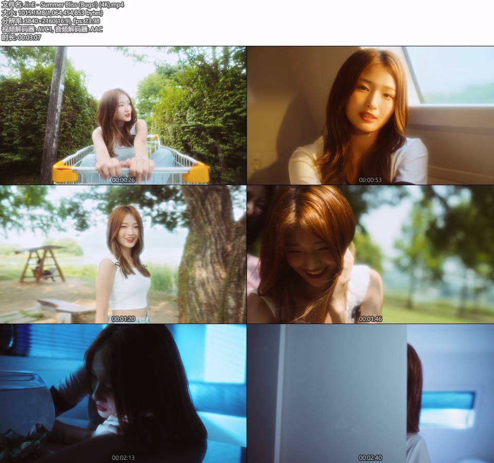 [4K] JinE – Summer Bliss (Bugs!) (官方MV) [2160P 1.01G]4K MV、Master、韩国MV、高清MV2