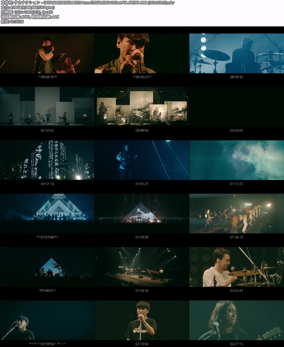 サカナクション (Sakanaction) – SAKANAQUARIUM 2024 turn STREAMING LIVE at PIA ARENA MM (2024.07.10) 1080P WEB [MKV 4.1G]HDTV日本、HDTV演唱会10