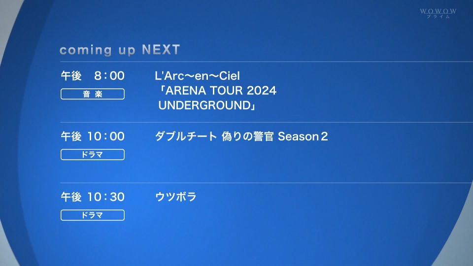 L′Arc～en～Ciel 彩虹乐队「ARENA TOUR 2024 UNDERGROUND」(WOWOW Prime 2024.07.20) 1080P HDTV [TS 17.9G]HDTV、HDTV日本、HDTV演唱会、日本演唱会、蓝光演唱会2