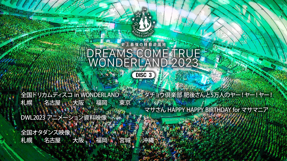 DREAMS COME TRUE – 史上最強の移動遊園地 DREAMS COME TRUE WONDERLAND 2023 (2024) 1080P蓝光原盘 [3BD BDISO 96.3G]Blu-ray、日本演唱会、蓝光演唱会20