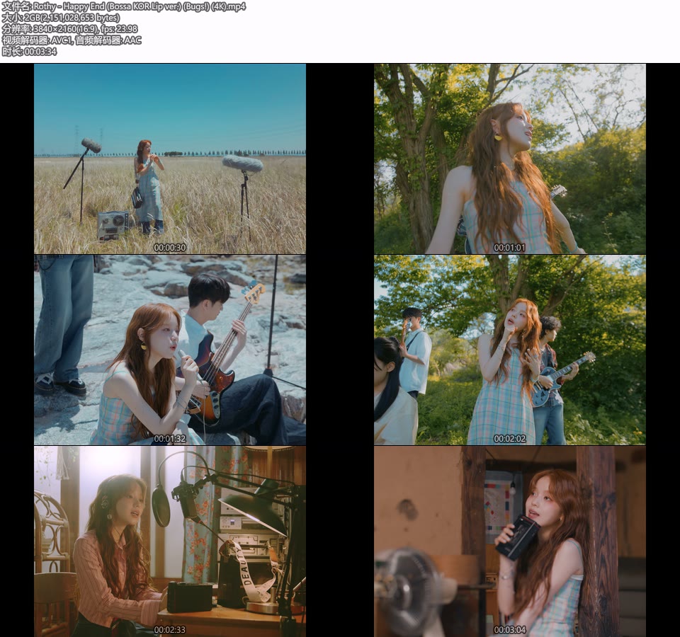 [4K] Rothy – Happy End (Bossa KOR Lip ver.) (Bugs!) (官方MV) [2160P 2.0G]4K MV、Master、韩国MV、高清MV2