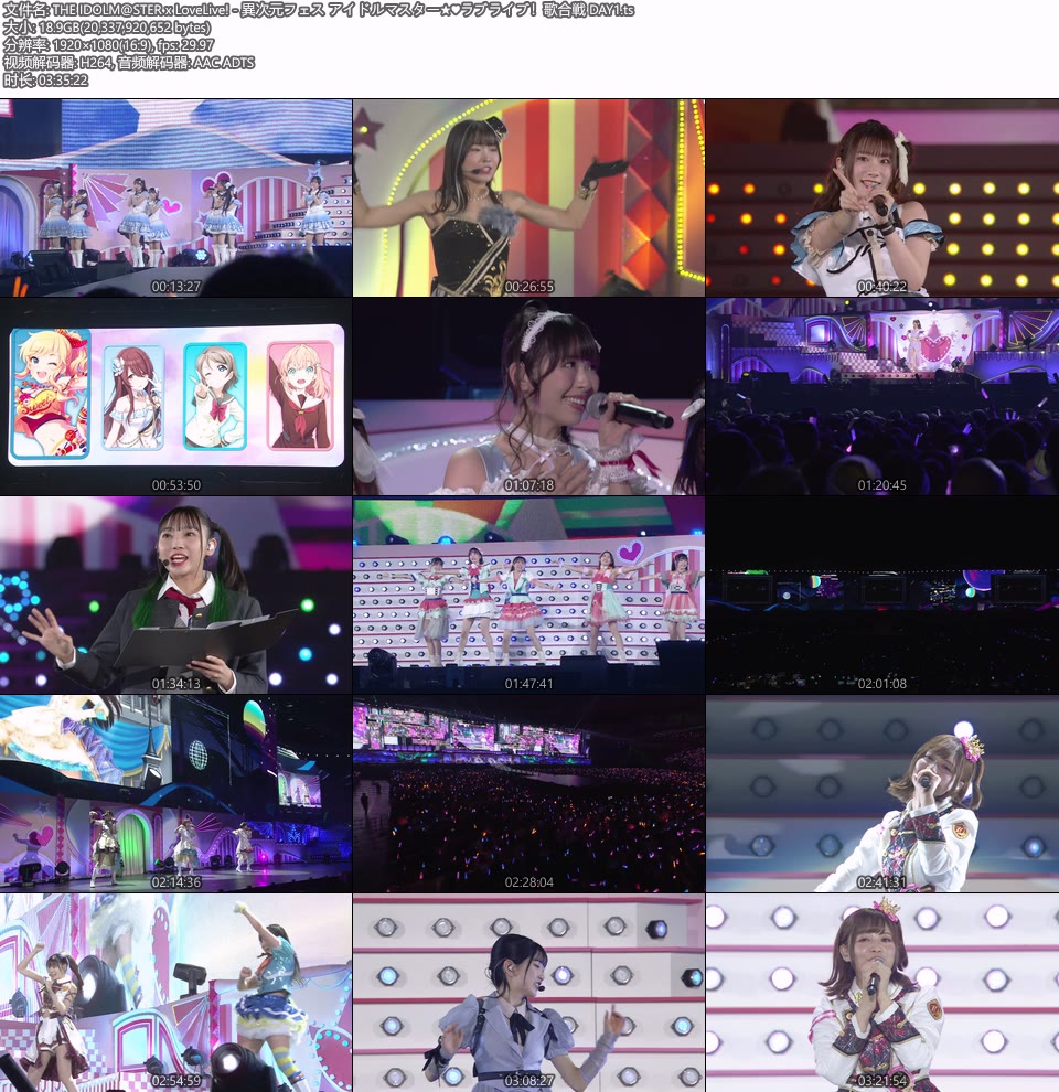 (应求) THE IDOLM@STER x LoveLive! – 異次元フェス アイドルマスター ラブライブ! (2023.12.09) 1080P WEB [TS 38.3G]HDTV日本、HDTV演唱会2