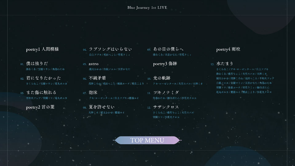 Blue Journey – hololive Blue Journey 1st Live「夜明けのうた」(2024) 1080P蓝光原盘 [BDISO 17.9G]Blu-ray、日本演唱会、蓝光演唱会12