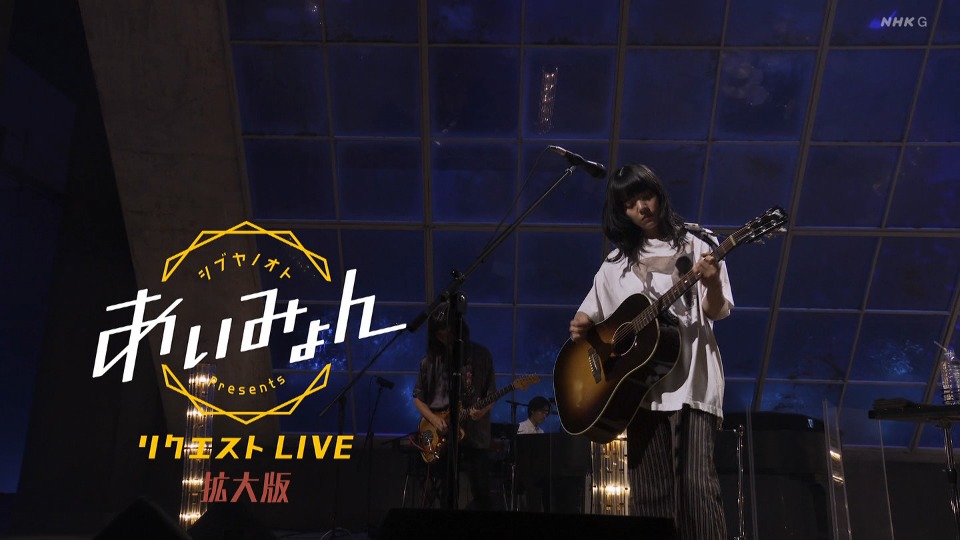 (应求) あいみょん シブヤノオト Presents あいみょん リクエストLIVE 拡大版 (NHKG 2020.11.01) 1080P HDTV [TS 5.3G]