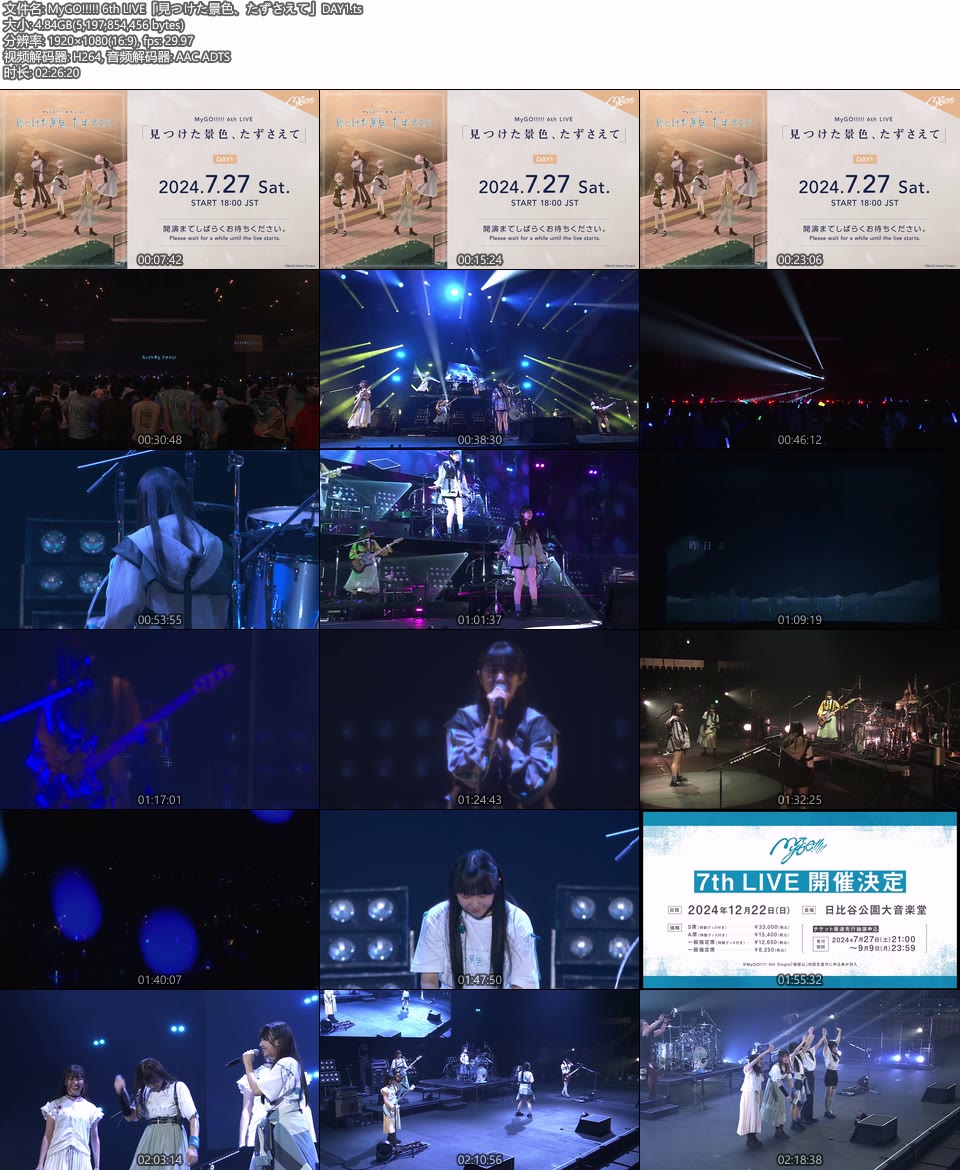 MyGO!!!!! 6th LIVE「見つけた景色、たずさえて」(2024.07.28) 1080P WEB [TS 10.1G]Blu-ray、HDTV日本、HDTV演唱会、日本演唱会、蓝光演唱会4