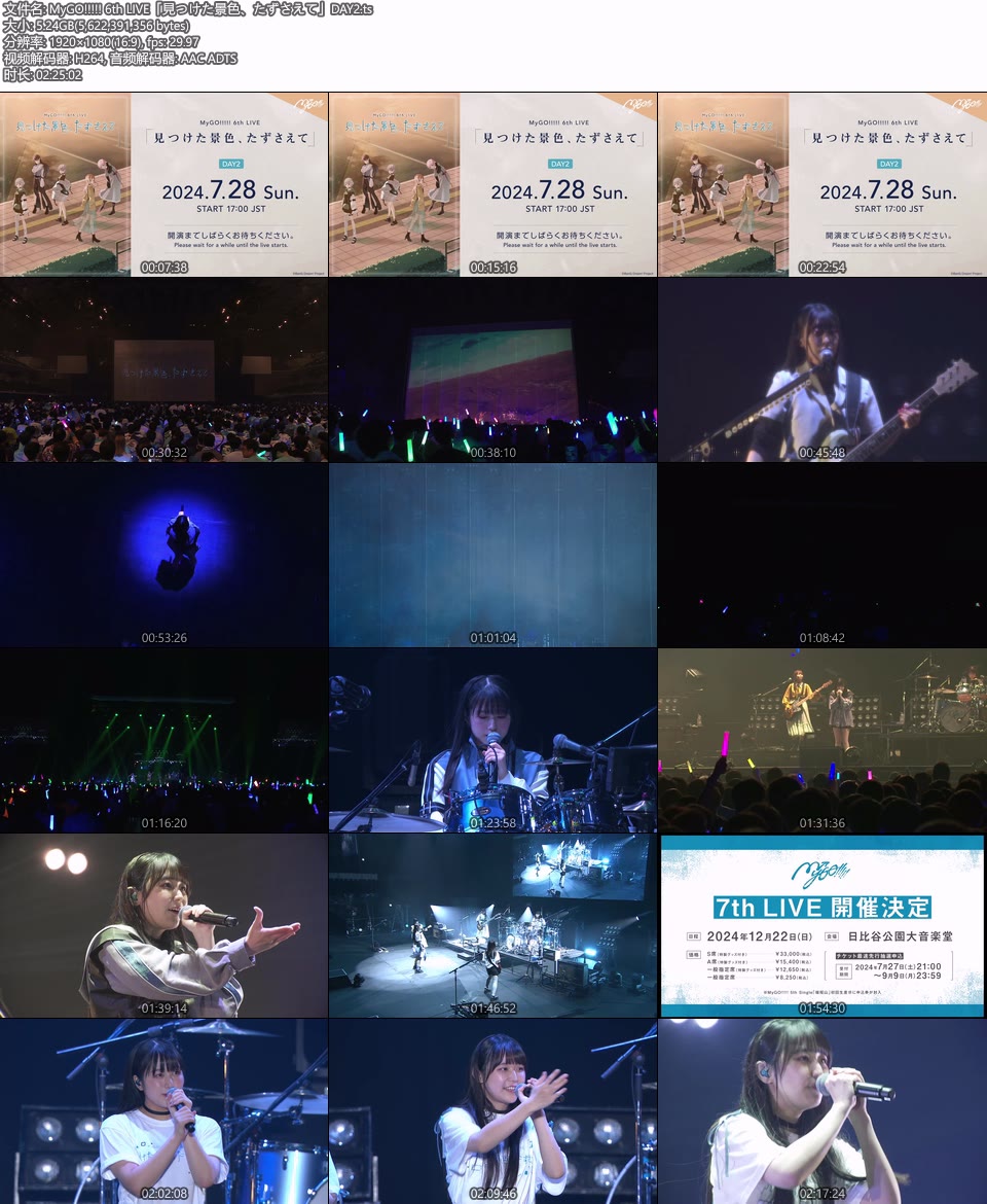 MyGO!!!!! 6th LIVE「見つけた景色、たずさえて」(2024.07.28) 1080P WEB [TS 10.1G]Blu-ray、HDTV日本、HDTV演唱会、日本演唱会、蓝光演唱会6