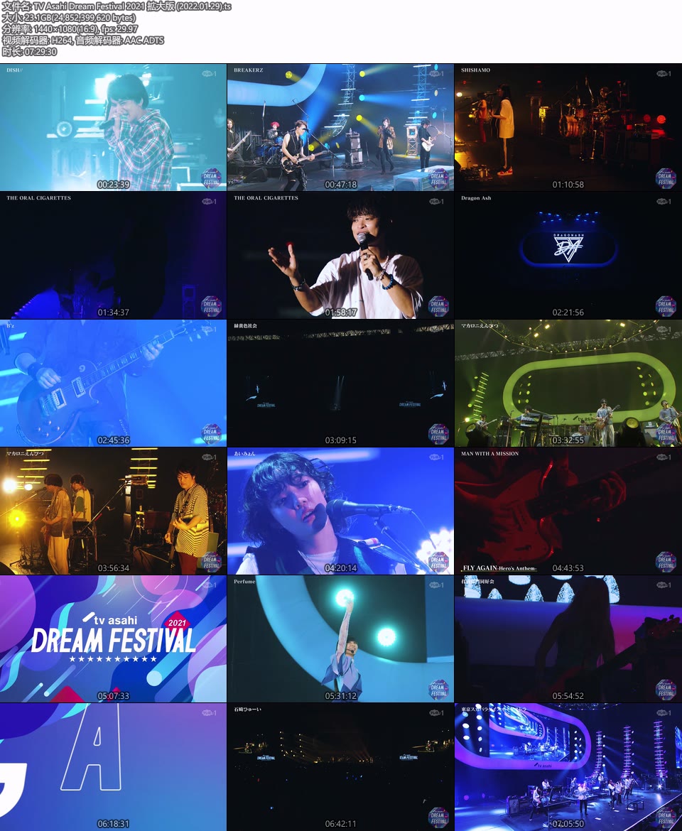 (应求) TV Asahi Dream Festival 2021 拡大版 (2022.01.29) 1080P HDTV [TS 23.1G]HDTV日本、HDTV演唱会12