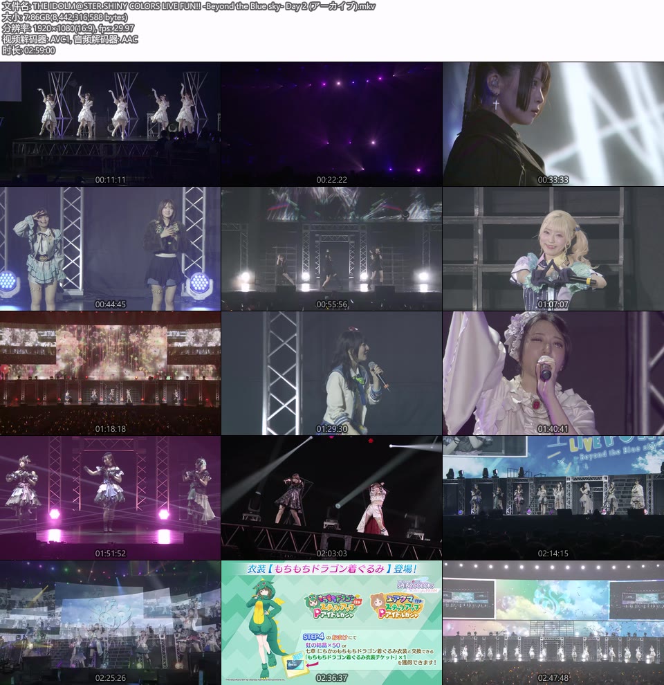 THE IDOLM@STER SHINY COLORS LIVE FUN!! Beyond the Blue sky (2024.07.27) 1080P WEB [MKV 33.6G]HDTV日本、HDTV演唱会4