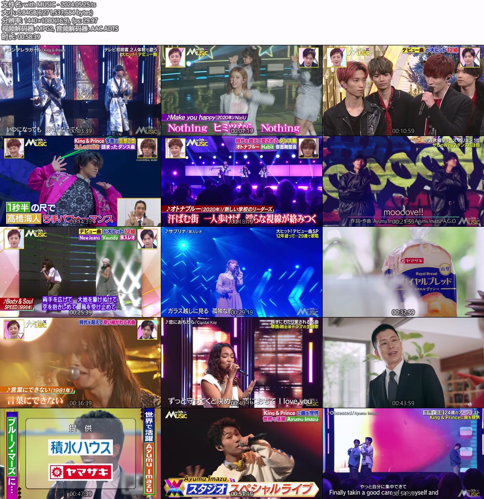 with MUSIC (NTV 2024.05.25) [HDTV 1080P 5.8G]HDTV、日本现场、音乐现场2