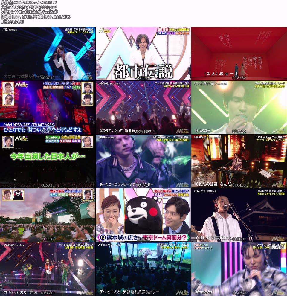 with MUSIC (NTV 2024.06.01) [HDTV 1080P 11.3G]HDTV、日本现场、音乐现场2