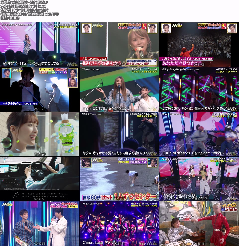 with MUSIC (NTV 2024.06.22) [HDTV 1080P 5.8G]HDTV、日本现场、音乐现场2