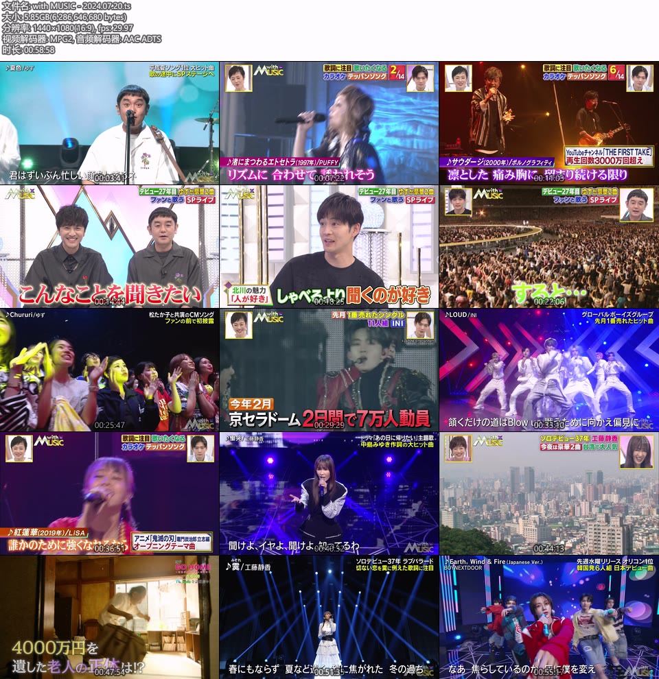 with MUSIC (NTV 2024.07.20) [HDTV 1080P 5.8G]HDTV、日本现场、音乐现场2