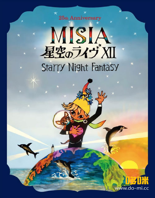 MISIA 米希亚 – 25th Anniversary MISIA 星空のライヴXII Starry Night Fantasy (2024) 1080P蓝光原盘 [2BD BDISO 61.1G]