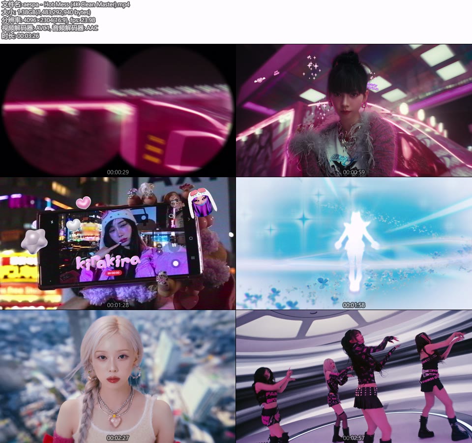 [4K] aespa – Hot Mess (无标 Clean Master) (官方MV) [2160P 1.38G]4K MV、Master、韩国MV、高清MV2