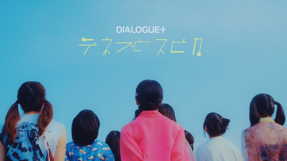 DIALOGUE+ – デネブとスピカ [初回限定盤] (2022) 1080P蓝光原盘 [CD+BD BDISO 23.7G]Blu-ray、日本演唱会、蓝光演唱会6