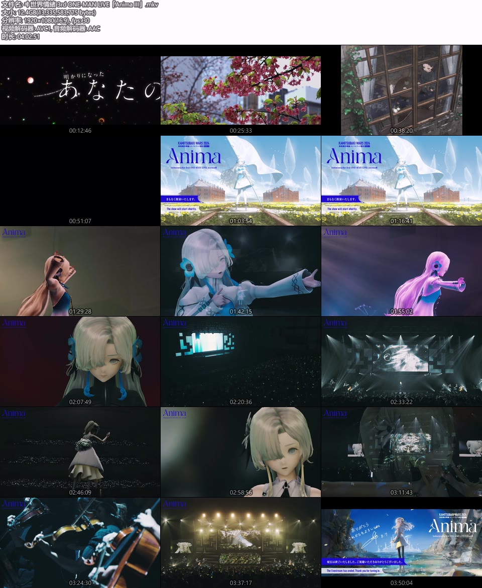 ヰ世界情緒 3rd ONE-MAN LIVE「Anima III」(2024) 1080P WEB [MKV 24.8G]HDTV日本、HDTV演唱会2