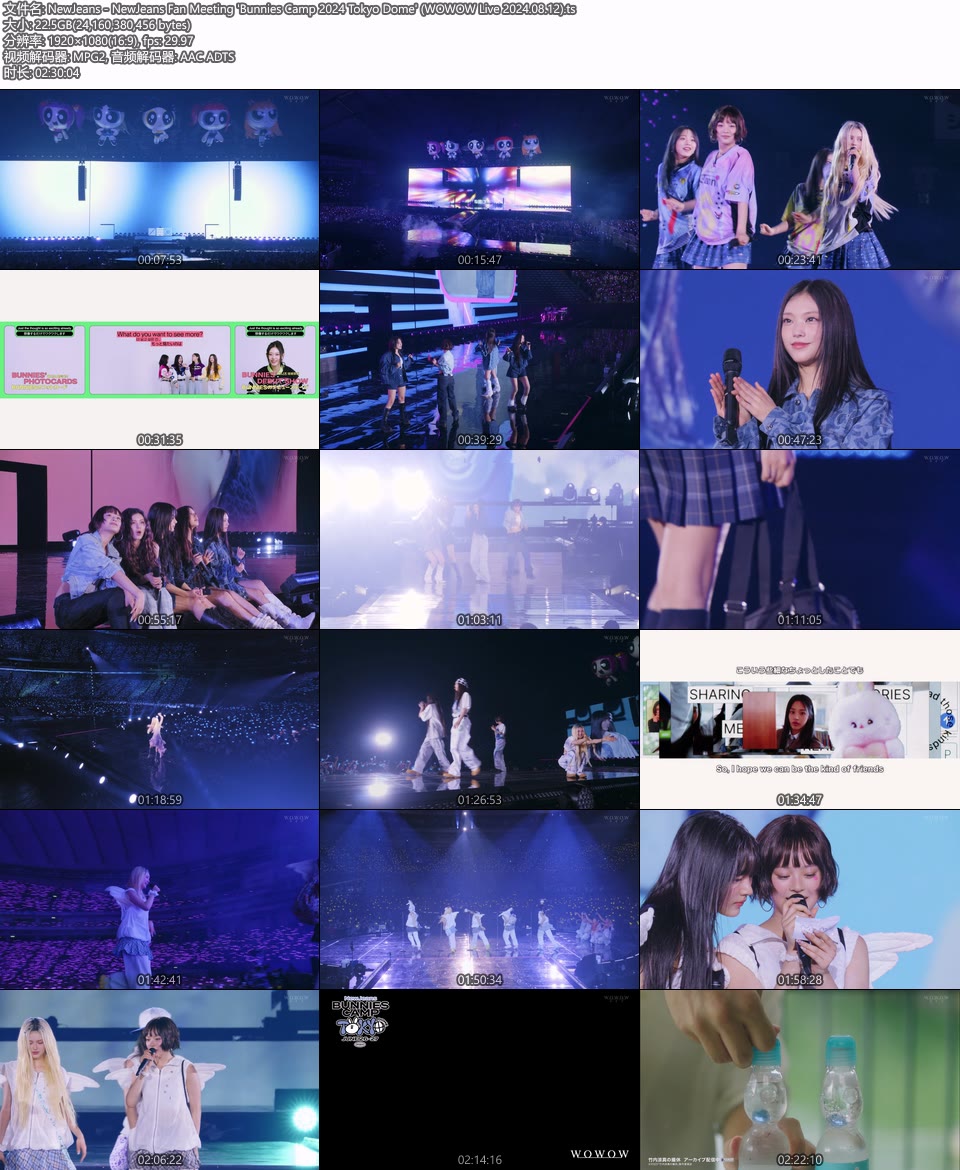 NewJeans – NewJeans Fan Meeting Bunnies Camp 2024 Tokyo Dome (WOWOW Live 2024.08.12) 1080P HDTV [TS 22.5G]HDTV、HDTV演唱会、HDTV韩国、推荐演唱会、蓝光演唱会、韩国演唱会16