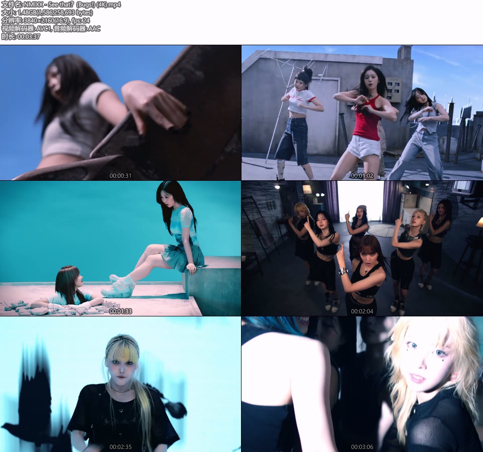 [4K] NMIXX – See that? (Bugs!) (官方MV) [2160P 1.48G]4K MV、Master、推荐MV、韩国MV、高清MV2