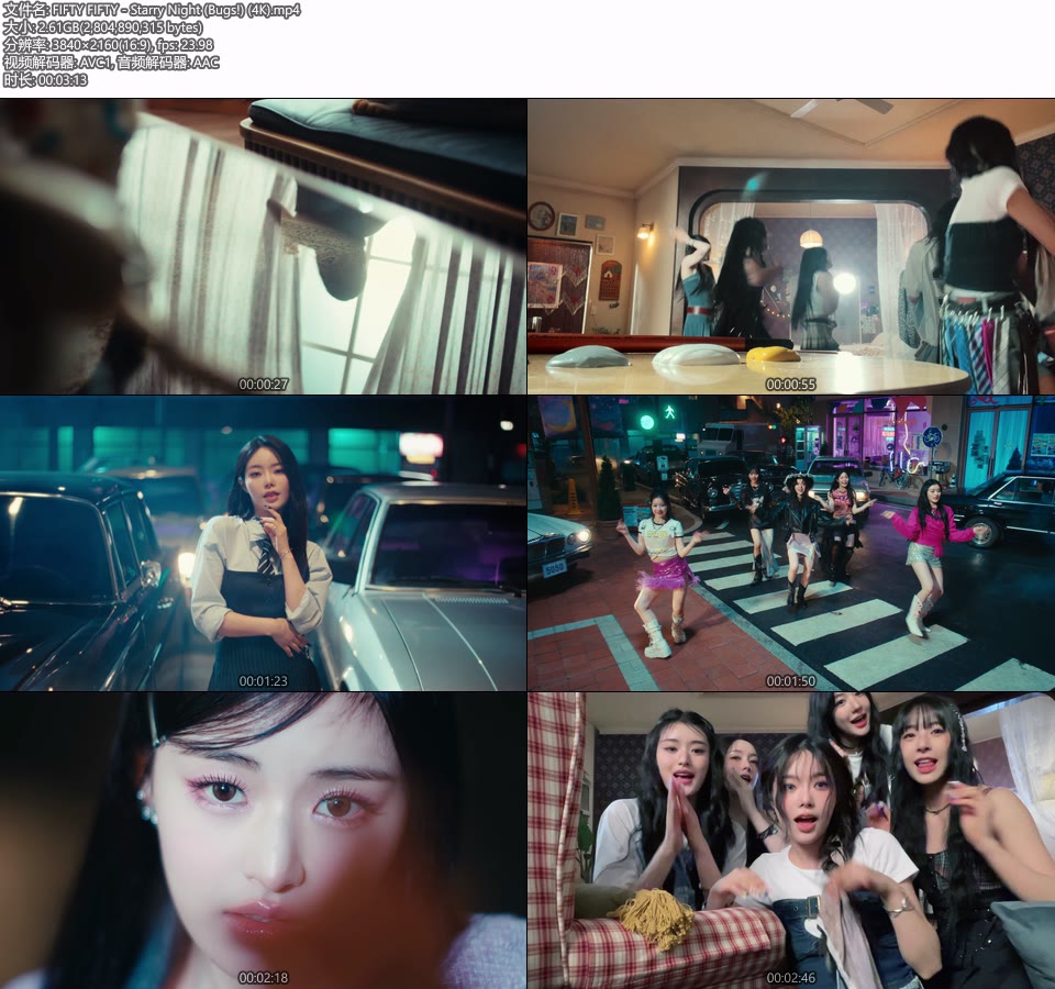 [4K] FIFTY FIFTY – Starry Night (Bugs!) (官方MV) [2160P 2.61G]4K MV、Master、推荐MV、韩国MV、高清MV2