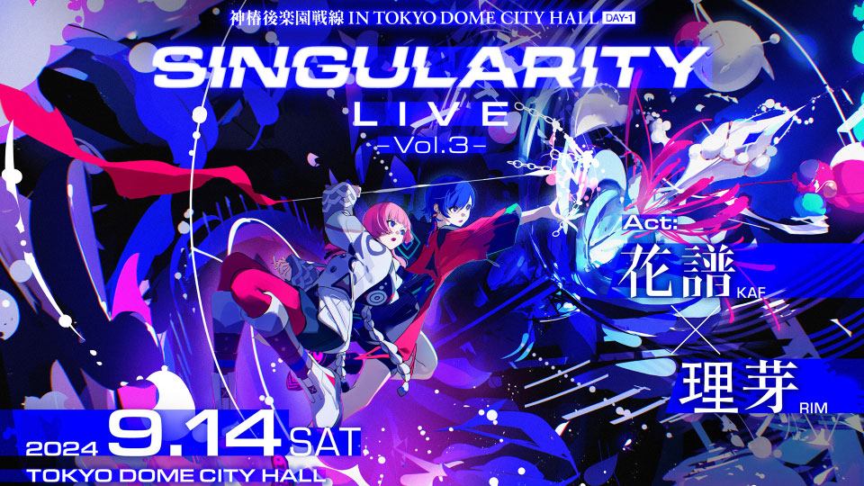 KAF 花譜・RIM 理芽「Singularity Live Vol.3」(2024) 1080P WEB [MKV 20.8G]