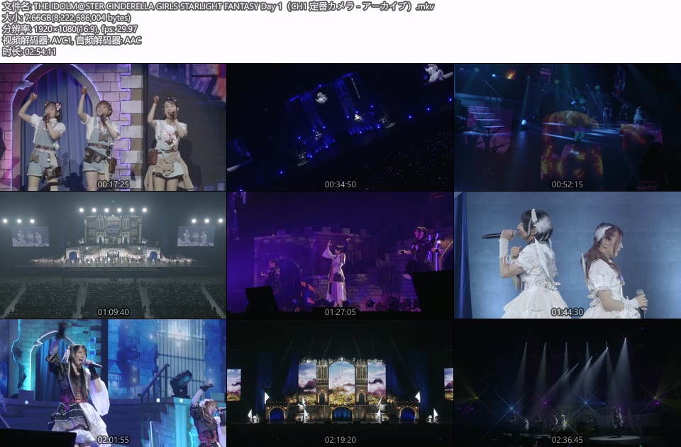 THE IDOLM@STER CINDERELLA GIRLS STARLIGHT FANTASY (2024.09.15) 1080P WEB [MKV 47.3G]HDTV日本、HDTV演唱会2