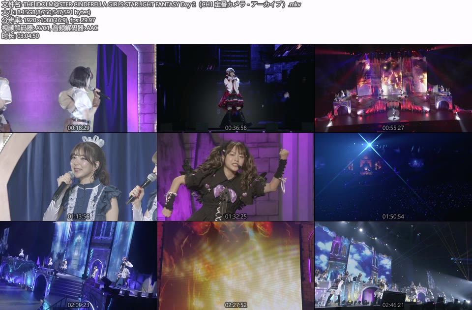 THE IDOLM@STER CINDERELLA GIRLS STARLIGHT FANTASY (2024.09.15) 1080P WEB [MKV 47.3G]HDTV日本、HDTV演唱会8