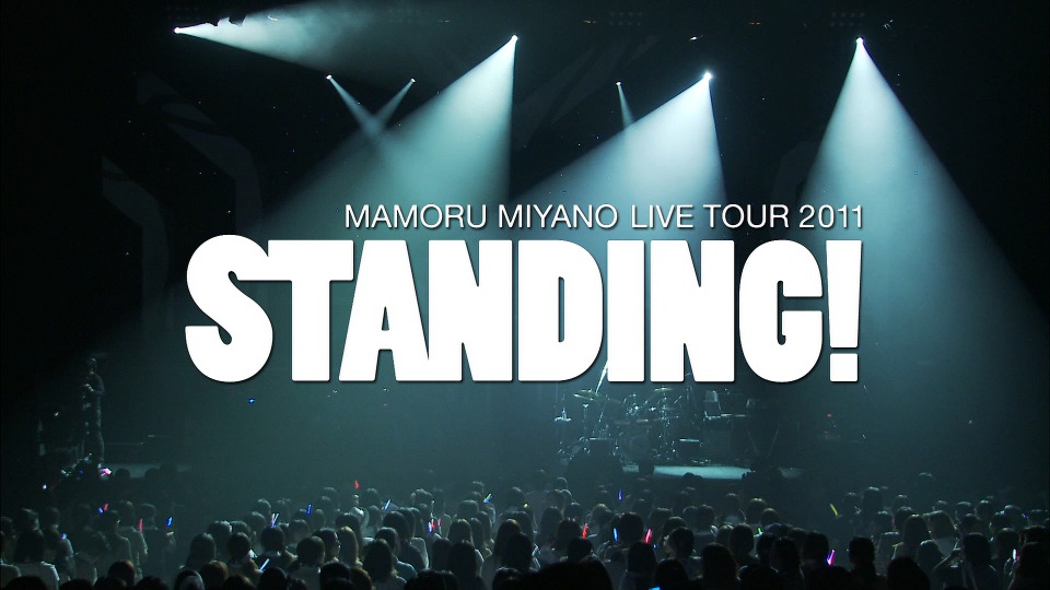 宮野真守 – MAMORU MIYANO LIVE 2011-12～FIGHT & STAND～(2012) 1080P蓝光原盘 [2BD BDISO 82.5G]Blu-ray、日本演唱会、蓝光合购区、蓝光演唱会4