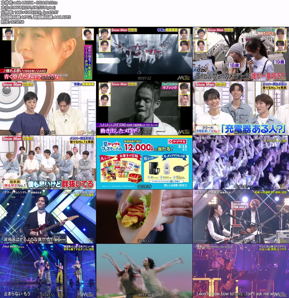 with MUSIC (NTV 2024.08.03) [HDTV 1080P 5.8G]HDTV、日本现场、音乐现场2