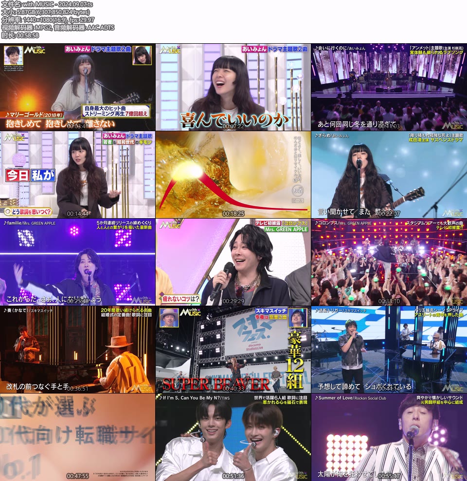 with MUSIC (NTV 2024.09.07) [HDTV 1080P 5.8G]HDTV、日本现场、音乐现场2