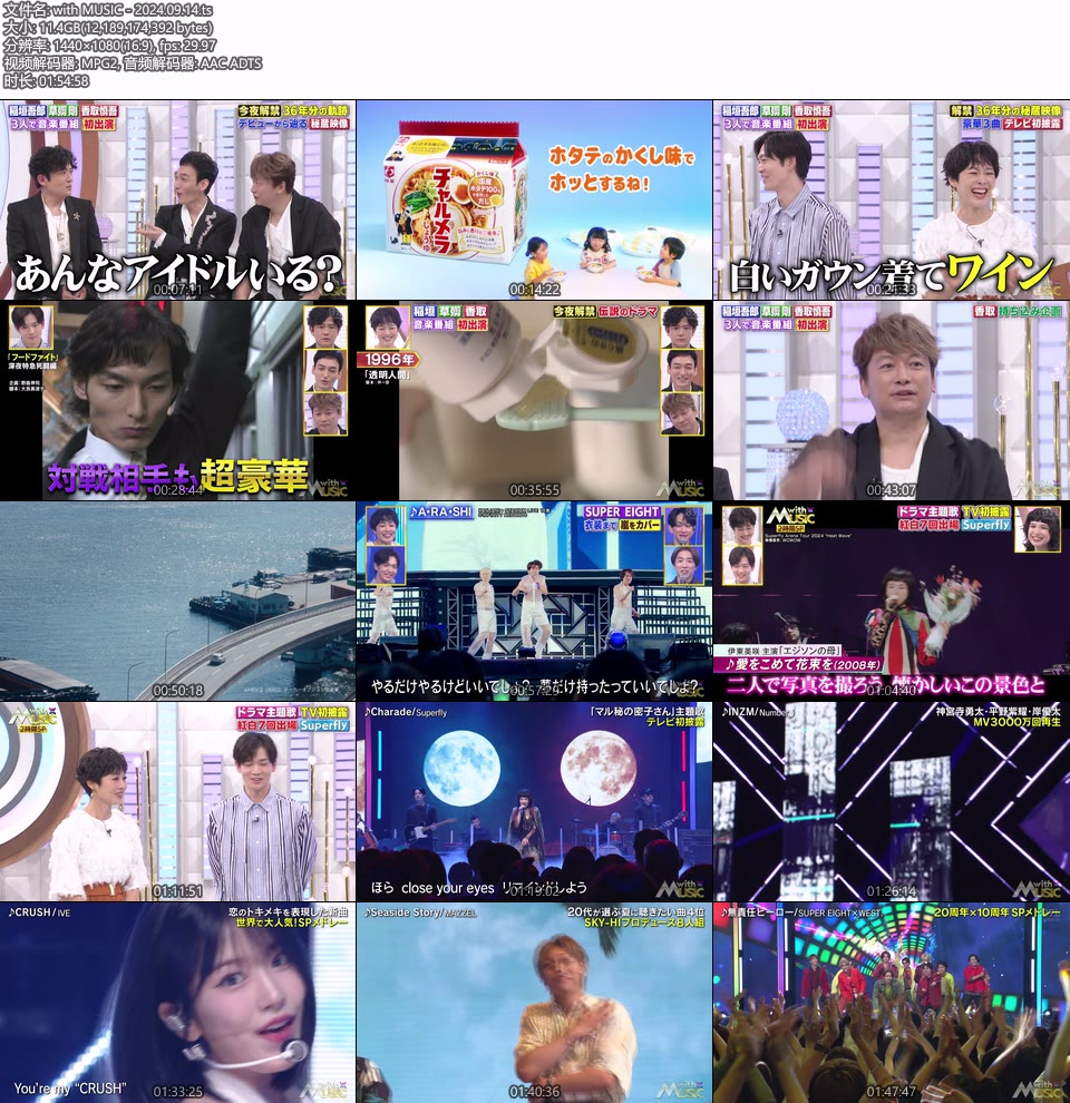 with MUSIC (NTV 2024.09.14) [HDTV 1080P 11.4G]HDTV、日本现场、音乐现场2